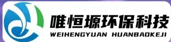 张家港WH-CS通用型真空清洗机｜唯恒塬